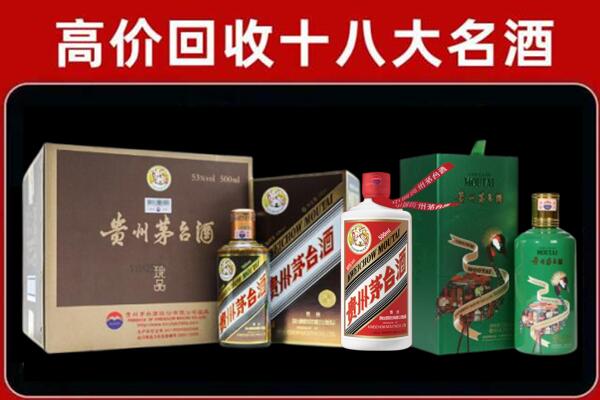 绍兴市新昌回收纪念茅台酒